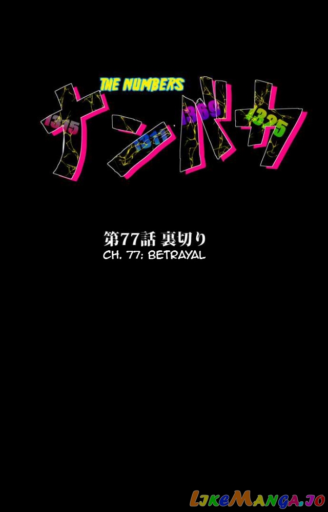 Nanbaka - Manga chapter 77 - page 6