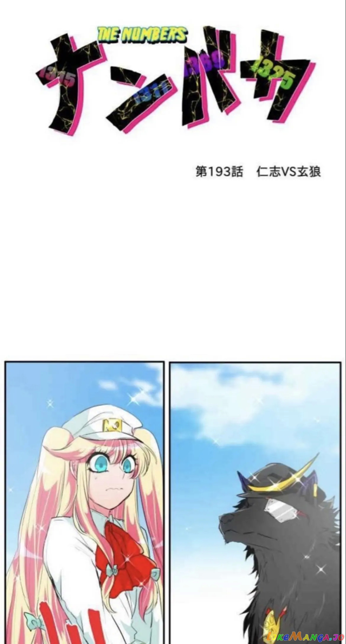 Nanbaka - Manga chapter 193 - page 1