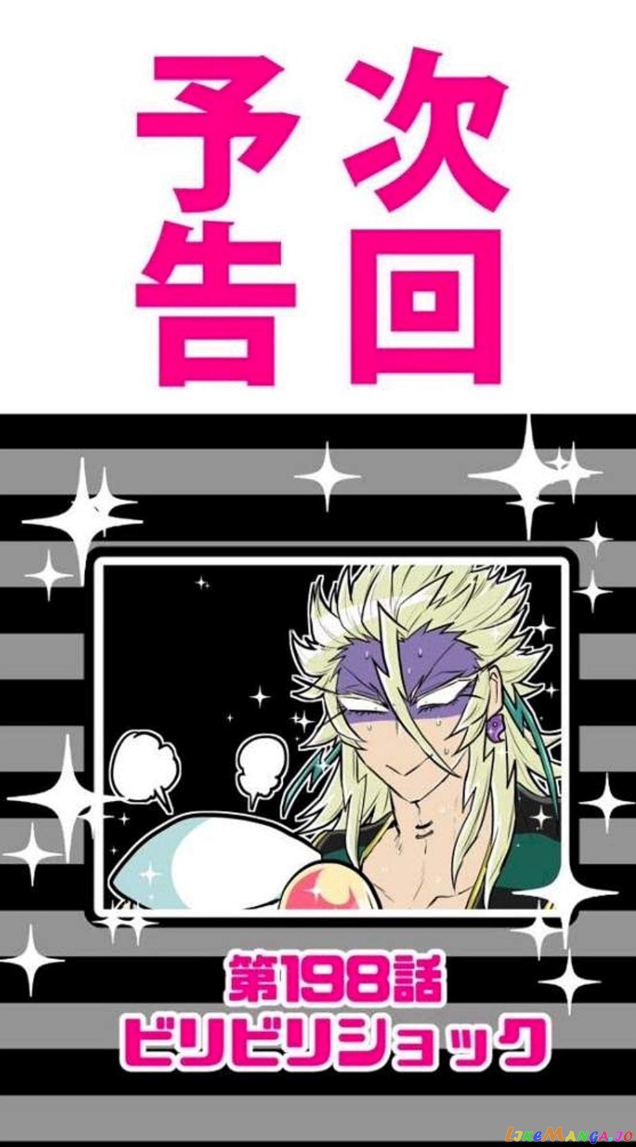 Nanbaka - Manga chapter 197 - page 43