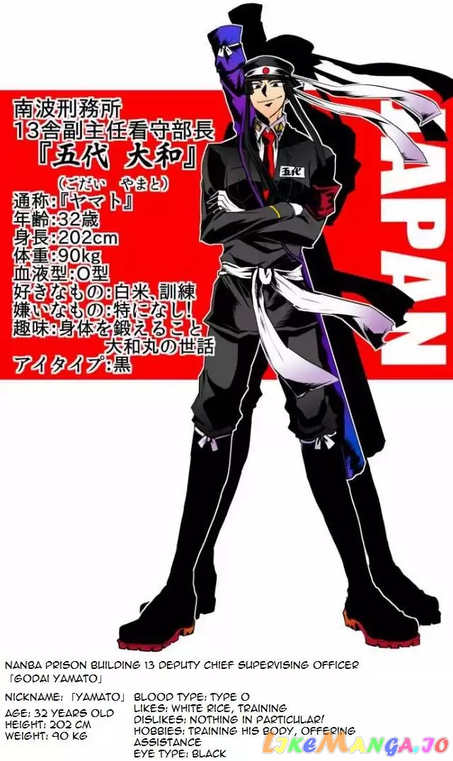 Nanbaka - Manga chapter 37.1 - page 5