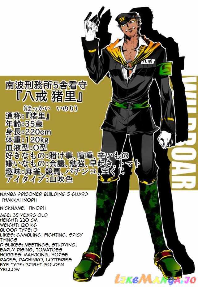 Nanbaka - Manga chapter 37.7 - page 4