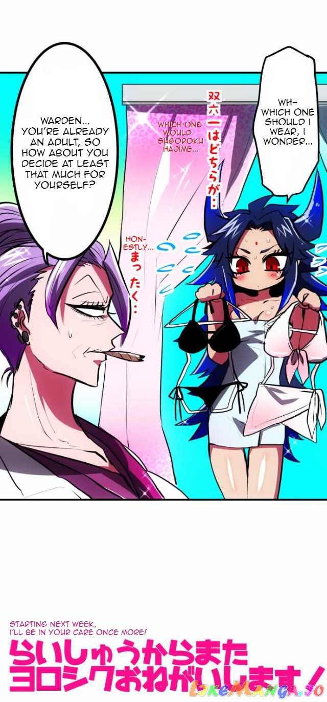 Nanbaka - Manga chapter 45.5 - page 6