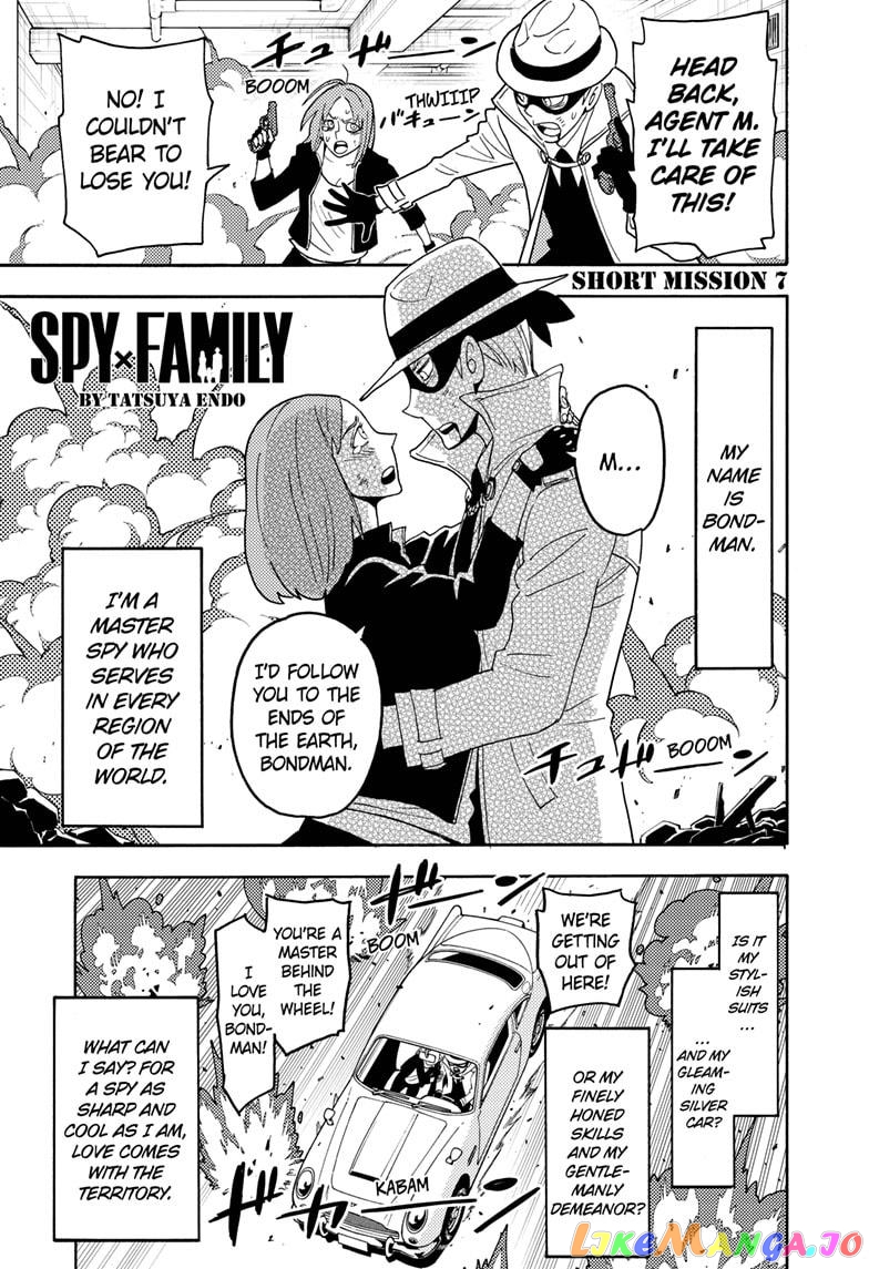 Spy X Family chapter 58.5 - page 2