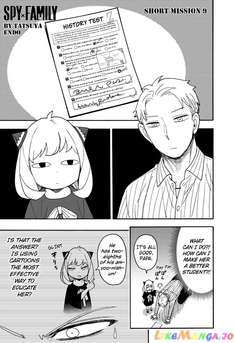 Spy X Family chapter 68.5 - page 5