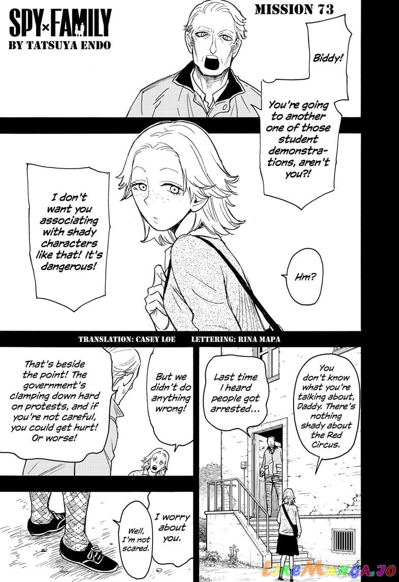 Spy X Family chapter 73 - page 2