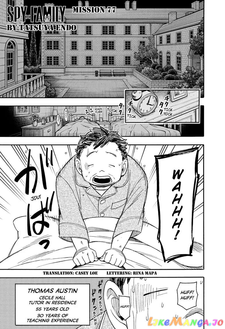 Spy X Family chapter 77 - page 1