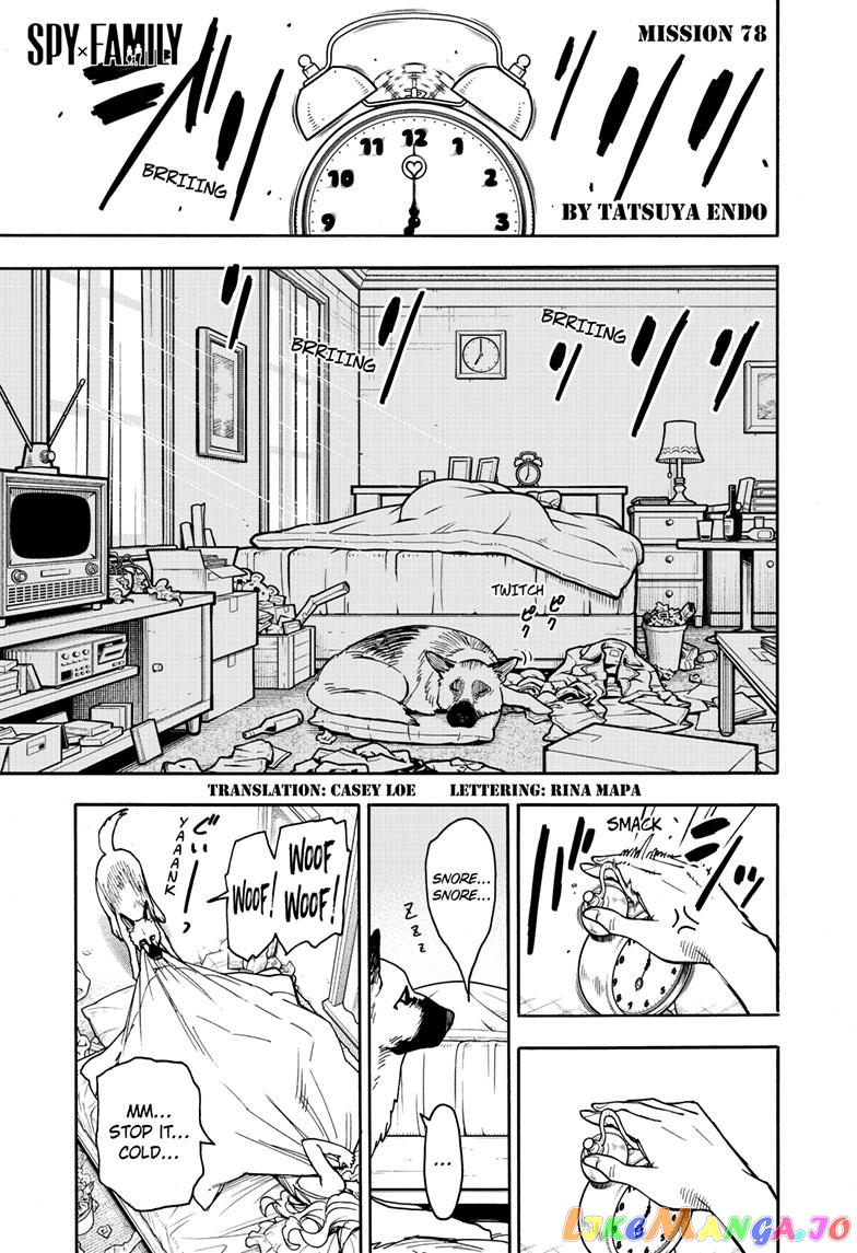 Spy X Family chapter 78 - page 1