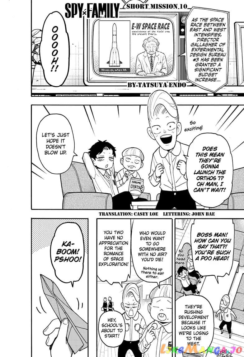 Spy X Family chapter 78.5 - page 2