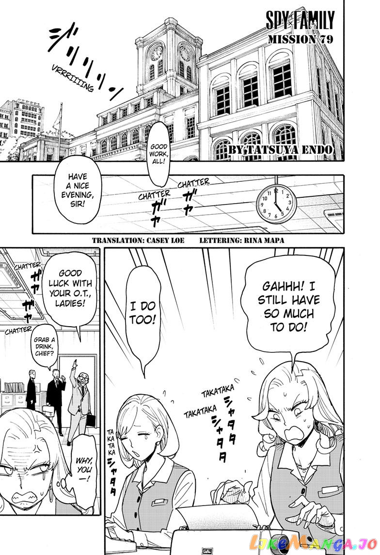 Spy X Family chapter 79 - page 1