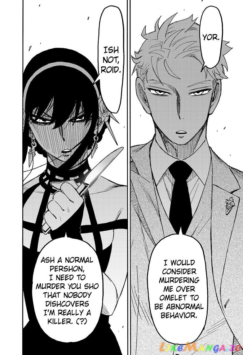 Spy X Family chapter 79 - page 13