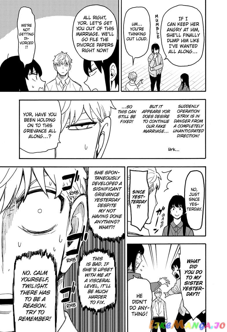 Spy X Family chapter 80 - page 7