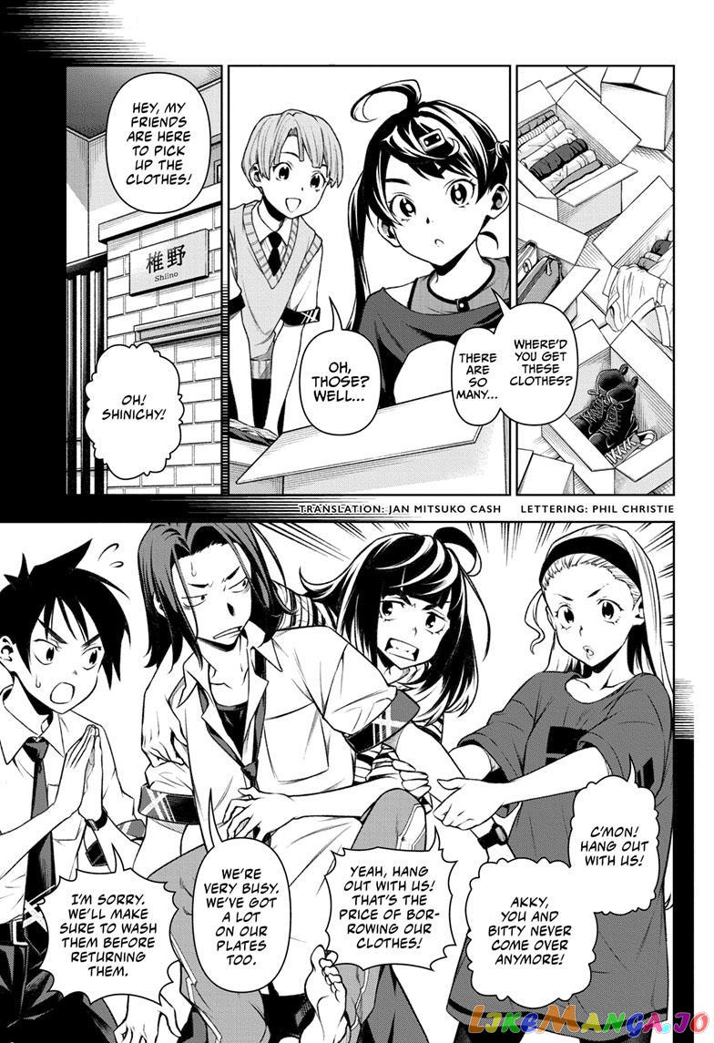 Tenmaku Cinema chapter 12 - page 3