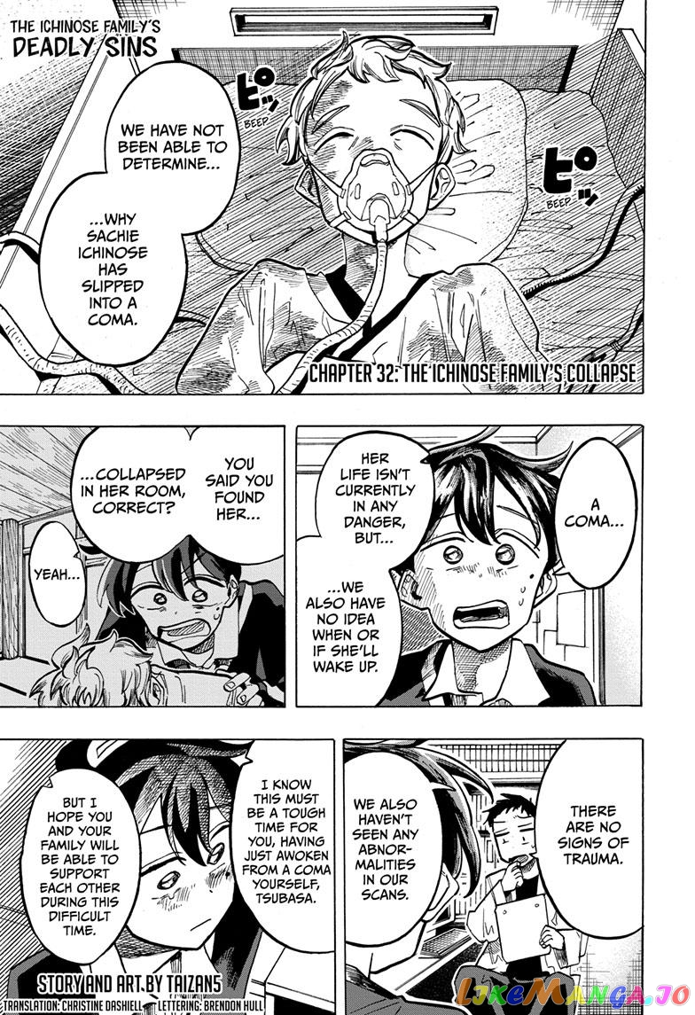 The Ichinose Family’s Deadly Sins chapter 32 - page 1