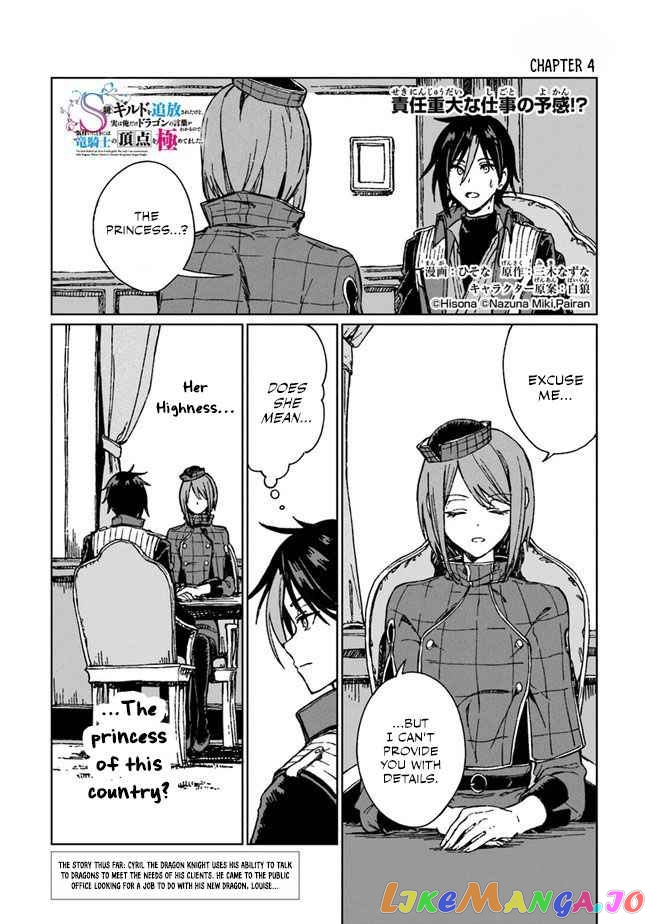 I've Been Kicked Out of an S-Rank Guild. But Only I Can Communicate With Dragons. Before I Knew It, I Became the Greatest Dragon Knight chapter 4 - page 2