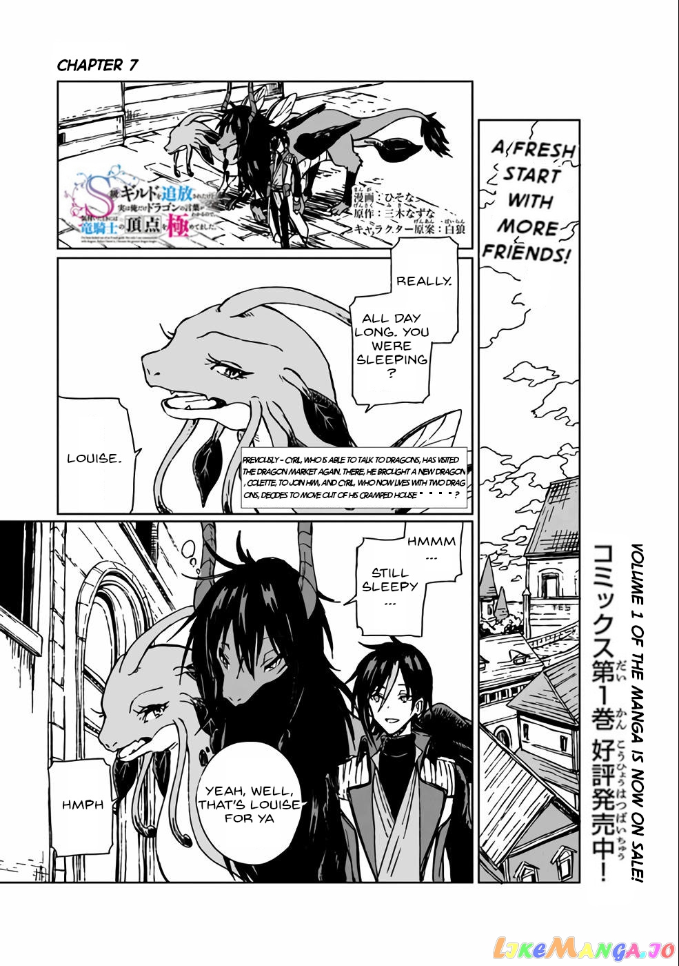 I've Been Kicked Out of an S-Rank Guild. But Only I Can Communicate With Dragons. Before I Knew It, I Became the Greatest Dragon Knight chapter 7 - page 1