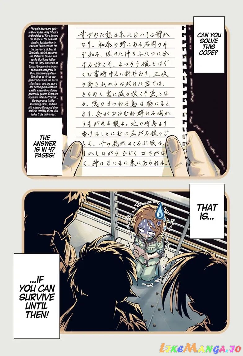 Angou Gakuen no Iroha (Cipher Academy) chapter 1 - page 1