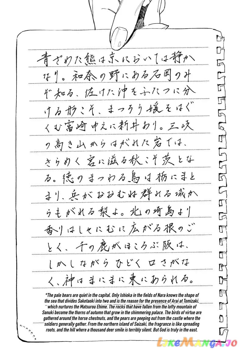 Angou Gakuen no Iroha (Cipher Academy) chapter 1 - page 34