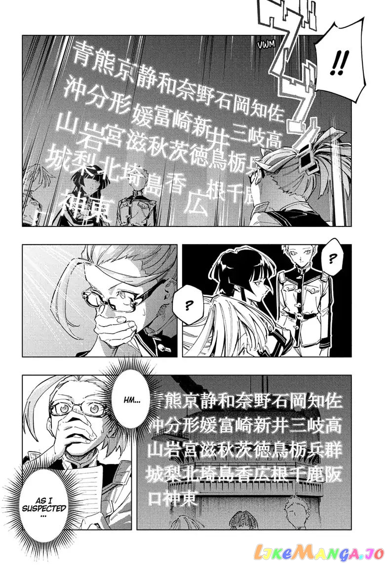 Angou Gakuen no Iroha (Cipher Academy) chapter 1 - page 41