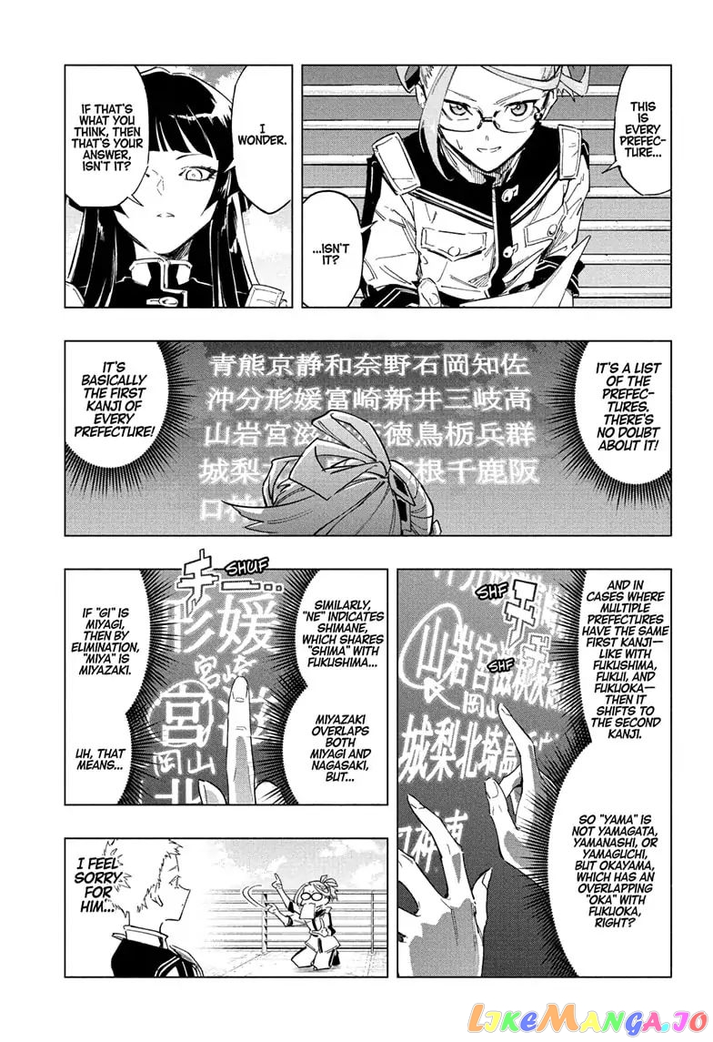 Angou Gakuen no Iroha (Cipher Academy) chapter 1 - page 42
