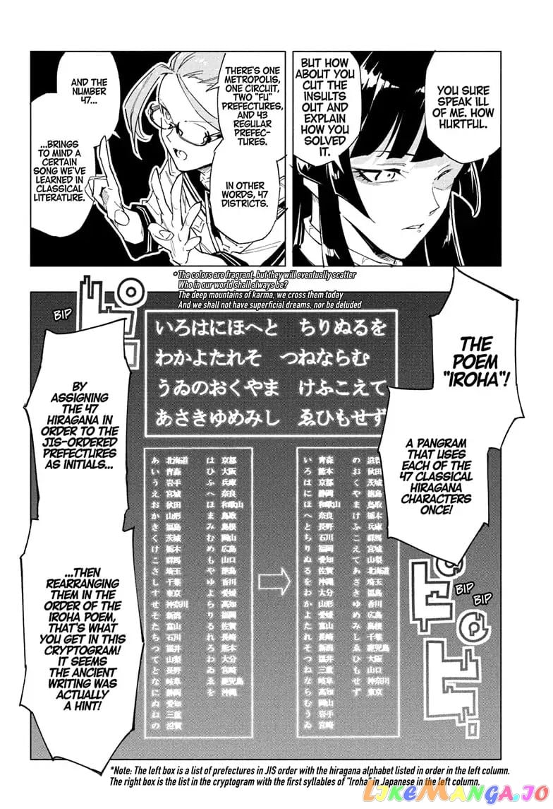 Angou Gakuen no Iroha (Cipher Academy) chapter 1 - page 47