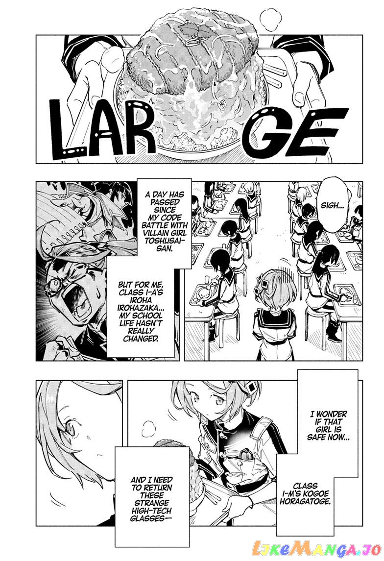Angou Gakuen no Iroha (Cipher Academy) chapter 2 - page 4