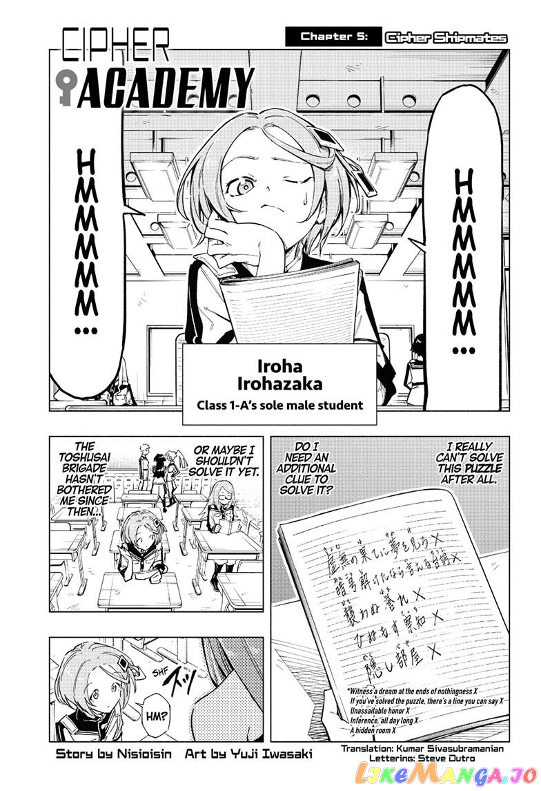 Angou Gakuen no Iroha (Cipher Academy) chapter 5 - page 1