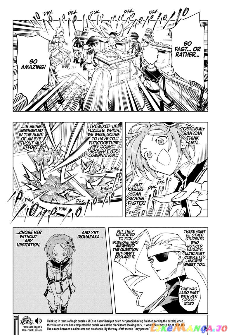 Angou Gakuen no Iroha (Cipher Academy) chapter 6 - page 14