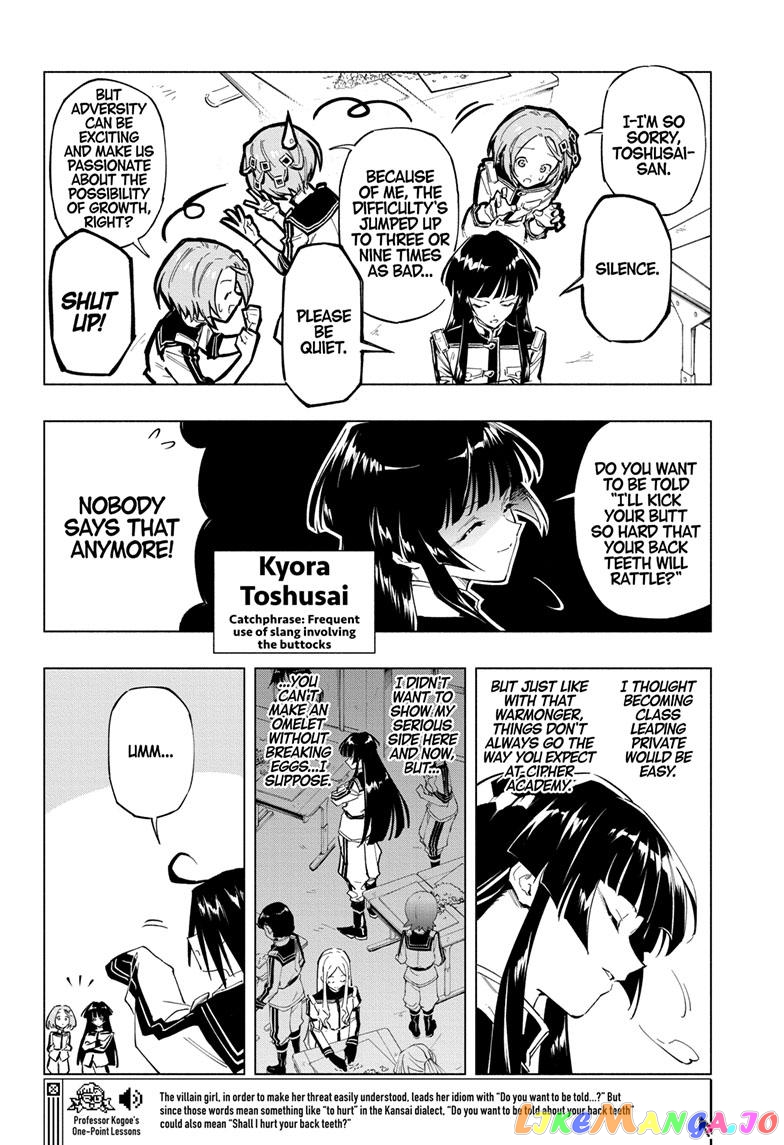Angou Gakuen no Iroha (Cipher Academy) chapter 6 - page 9
