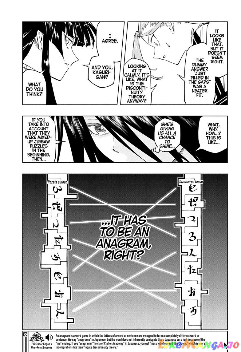 Angou Gakuen no Iroha (Cipher Academy) chapter 7 - page 10