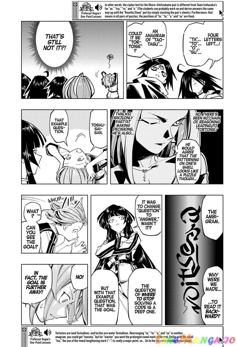 Angou Gakuen no Iroha (Cipher Academy) chapter 7 - page 18
