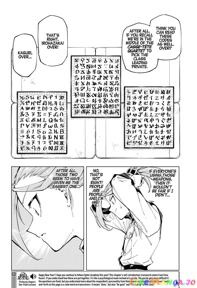 Angou Gakuen no Iroha (Cipher Academy) chapter 7 - page 5