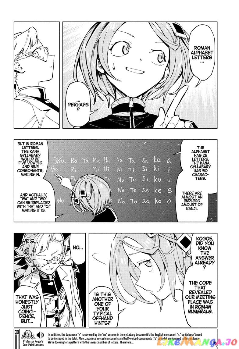 Angou Gakuen no Iroha (Cipher Academy) chapter 8 - page 16
