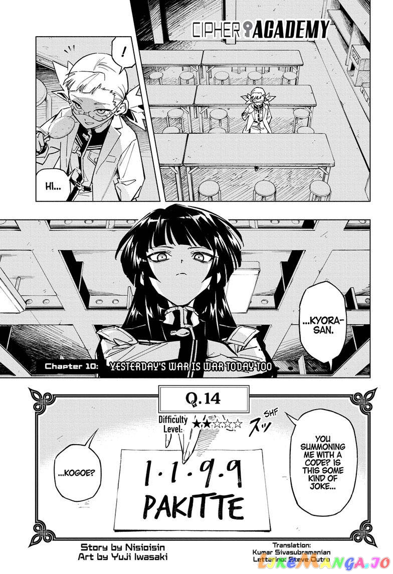 Angou Gakuen no Iroha (Cipher Academy) chapter 10 - page 1