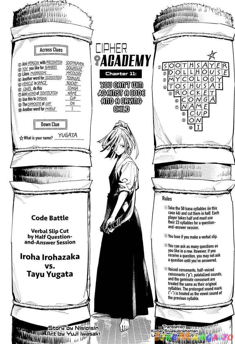 Angou Gakuen no Iroha (Cipher Academy) chapter 11 - page 1