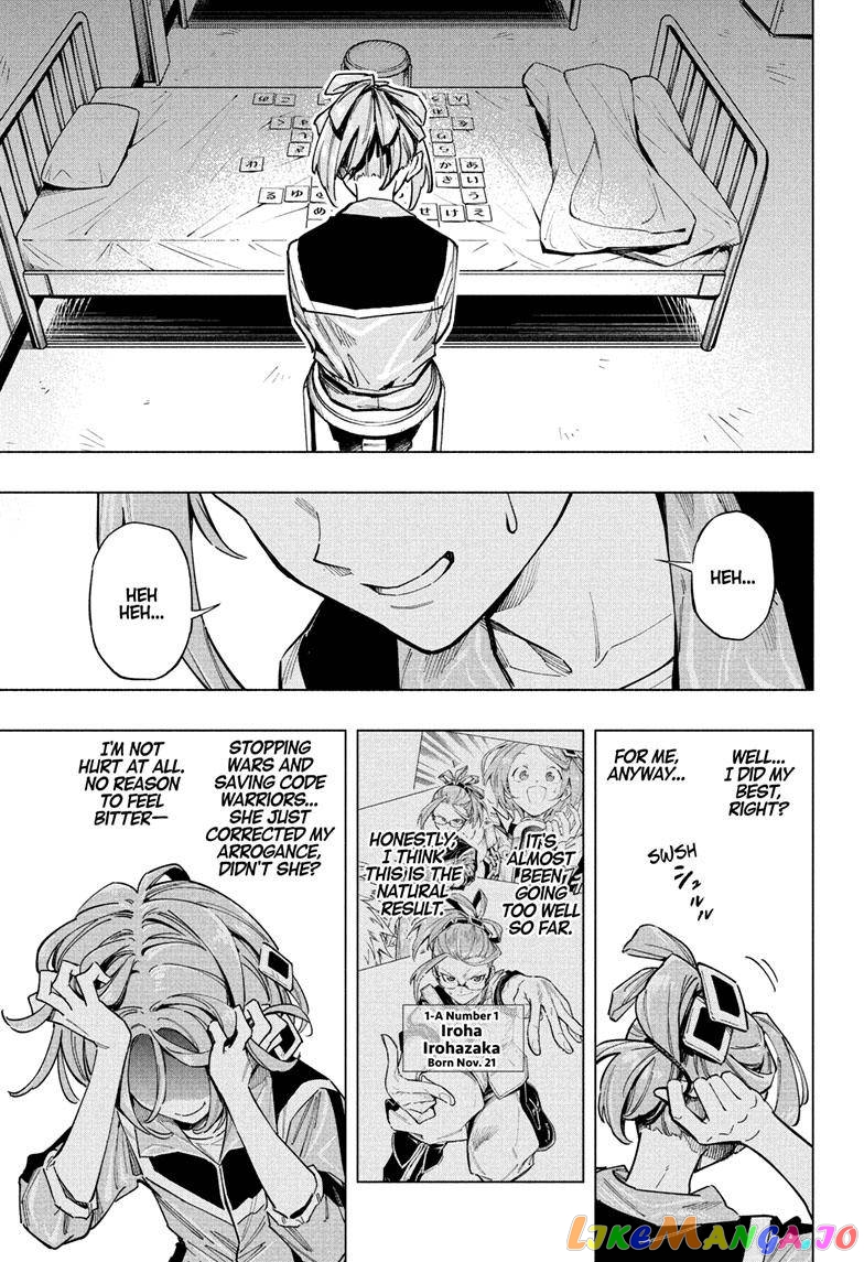Angou Gakuen no Iroha (Cipher Academy) chapter 11 - page 16