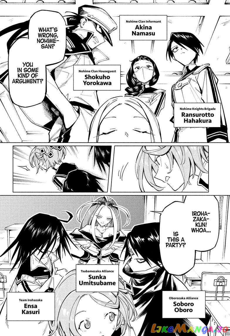 Angou Gakuen no Iroha (Cipher Academy) chapter 12 - page 11