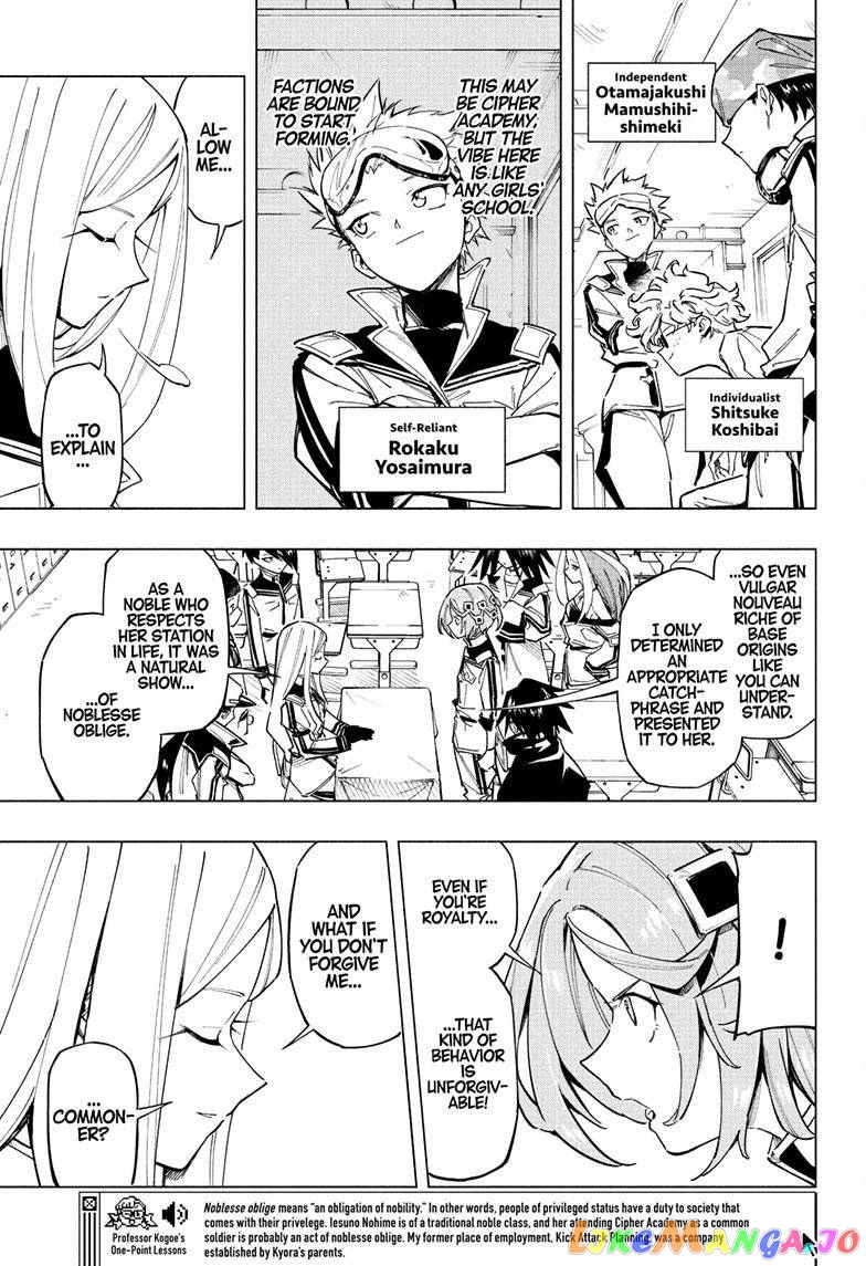 Angou Gakuen no Iroha (Cipher Academy) chapter 12 - page 12