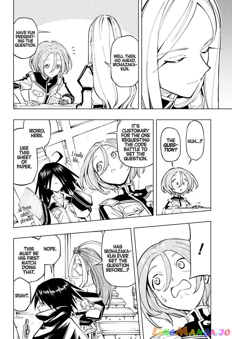 Angou Gakuen no Iroha (Cipher Academy) chapter 12 - page 17