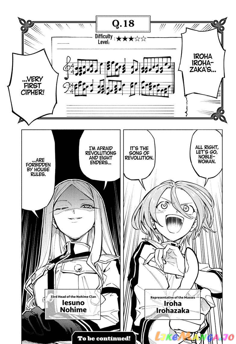 Angou Gakuen no Iroha (Cipher Academy) chapter 12 - page 20