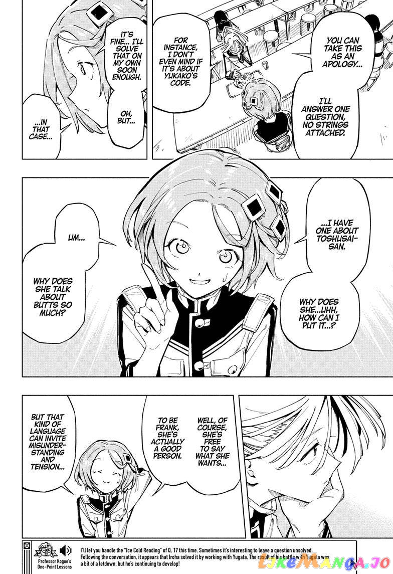 Angou Gakuen no Iroha (Cipher Academy) chapter 12 - page 7