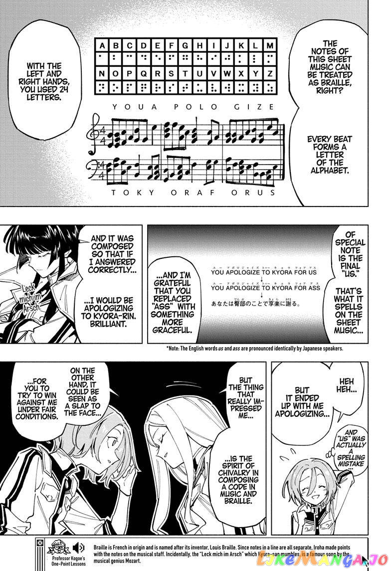 Angou Gakuen no Iroha (Cipher Academy) chapter 13 - page 15