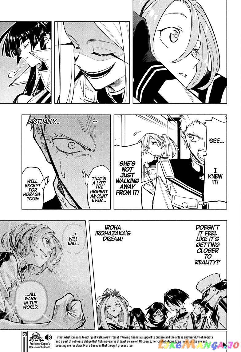Angou Gakuen no Iroha (Cipher Academy) chapter 13 - page 17