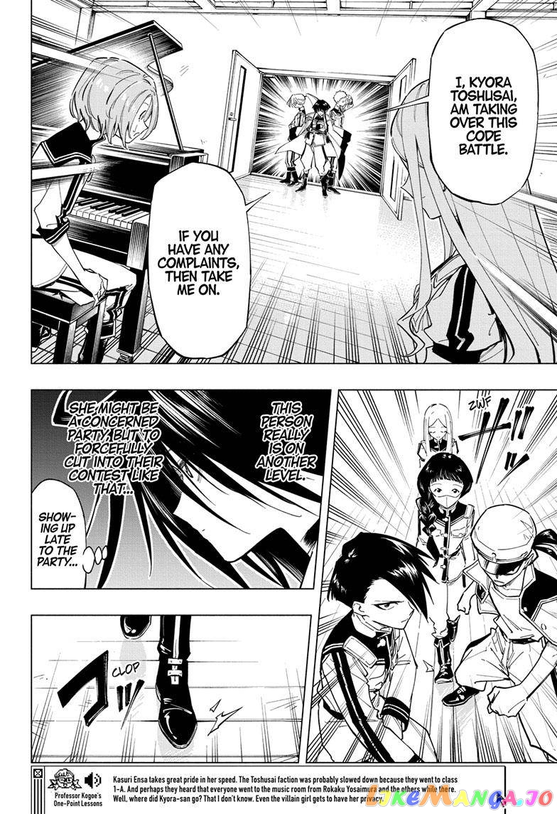 Angou Gakuen no Iroha (Cipher Academy) chapter 13 - page 10