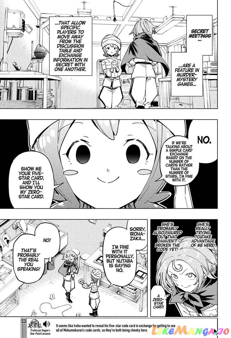 Angou Gakuen no Iroha (Cipher Academy) chapter 15 - page 15
