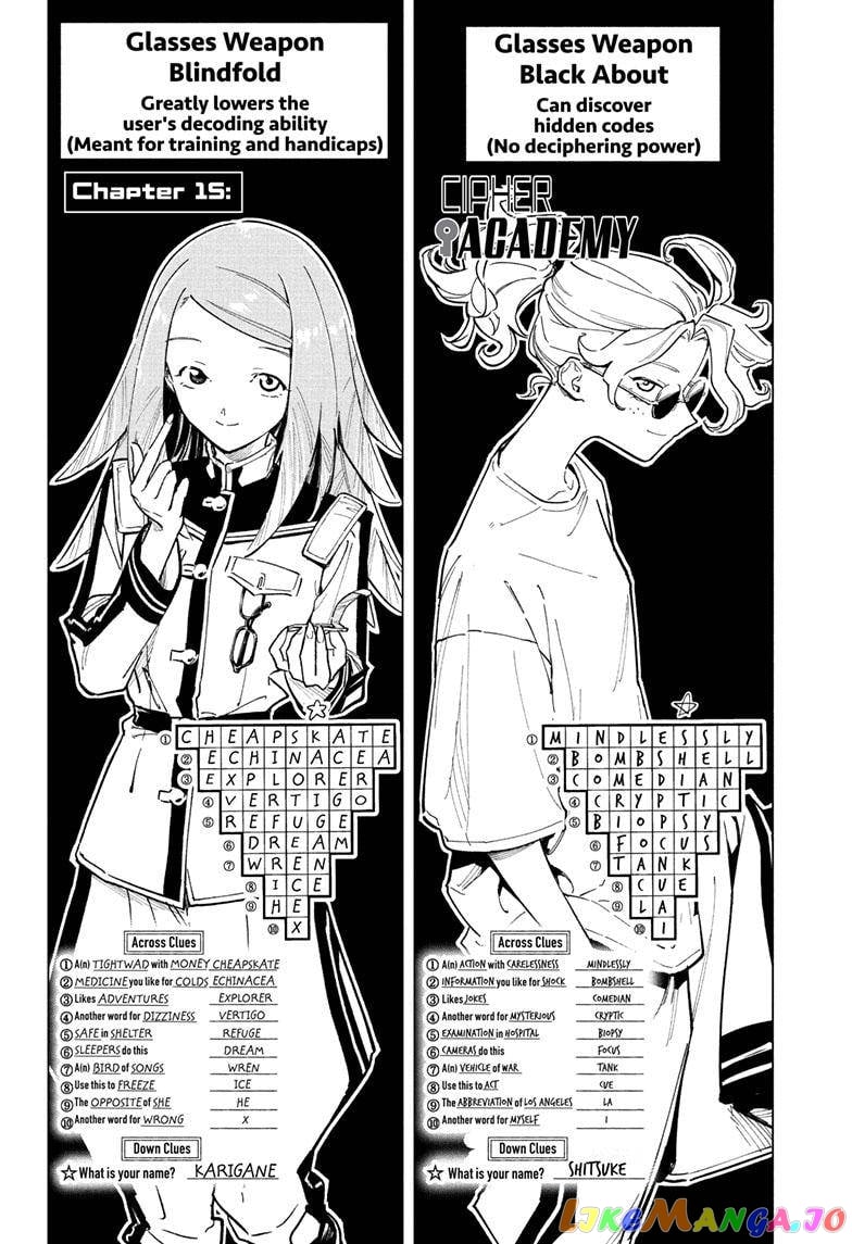 Angou Gakuen no Iroha (Cipher Academy) chapter 15 - page 3