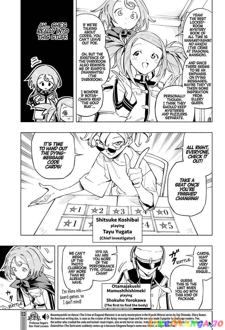 Angou Gakuen no Iroha (Cipher Academy) chapter 15 - page 6