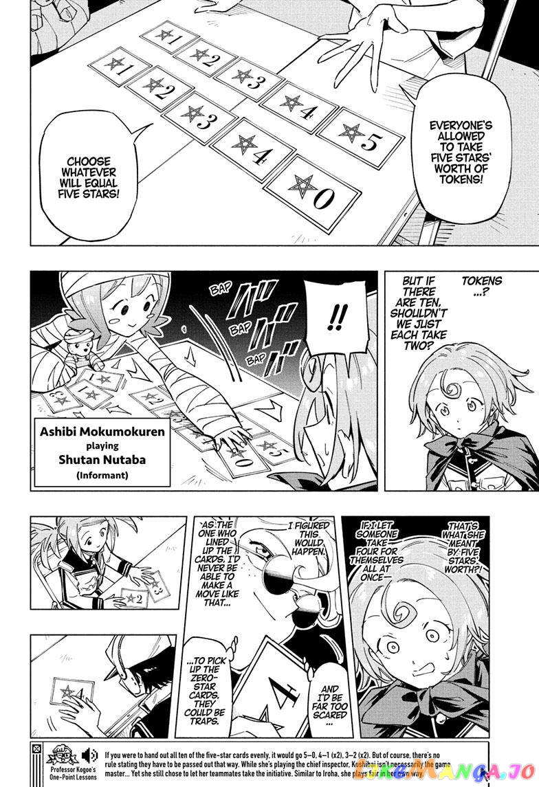 Angou Gakuen no Iroha (Cipher Academy) chapter 15 - page 7