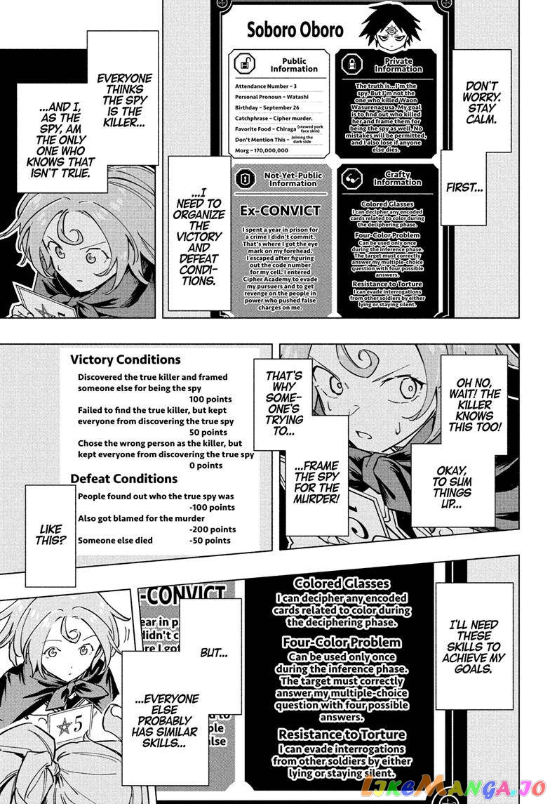 Angou Gakuen no Iroha (Cipher Academy) chapter 15 - page 10