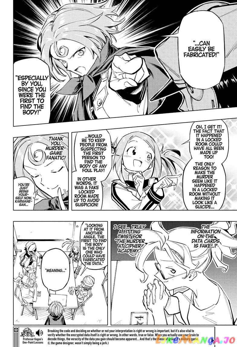 Angou Gakuen no Iroha (Cipher Academy) chapter 16 - page 11