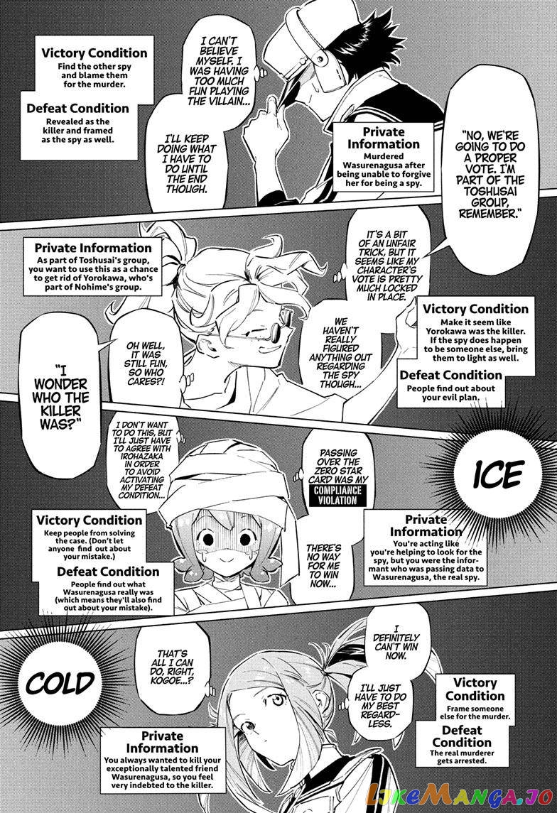 Angou Gakuen no Iroha (Cipher Academy) chapter 16 - page 15